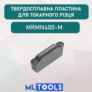MRMN400-M DESKAR &ndash; канавочна/відрізна радіусна твердосплавна пластина MRMN400M фото
