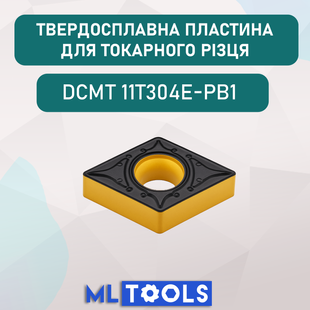 DCMT 11T304E-PB1 Токарна пластина (твердосплавна, для сталі, універсальна) 11T304DCMTPB1 фото