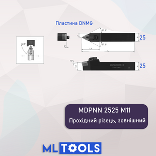 MDPNN 2525 M11 &ndash; токарний різець для зовнішнього точіння під пластини DNMG MDPNN2525M11 фото