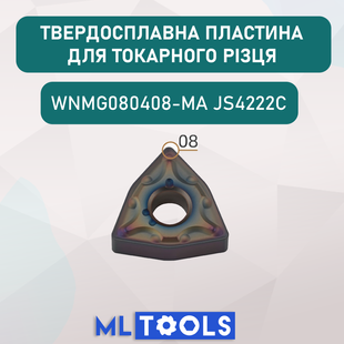 WNMG080408-MA JS4222C Пластина (твердосплавна, токарна, для сталі та чавуну) 080408WNMGJS4222C фото