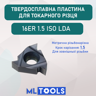Пластина різьбова зовнішня 16ER 1.5 ISO LDA для токарного різця 16ER15ISOLDA фото