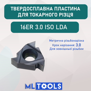 Пластина різьбова зовнішня 16ER 3.0 ISO LDA для токарного різця 16ER300ISOLDA фото