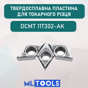 DCMT 11T302-AK H10 &ndash; твердосплавна токарна пластина для обробки кольорових металів DCMT11T302AK фото