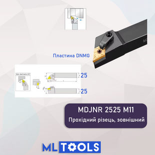 MDJNR 2525 M11 &ndash; токарний різець для зовнішнього точіння під пластини DNMG MDJNR2525M11 фото