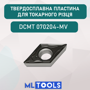 DCMT 070204-MV Токарна пластина (твердосплавна, для сталі, універсальна) 070204DCMTMV фото